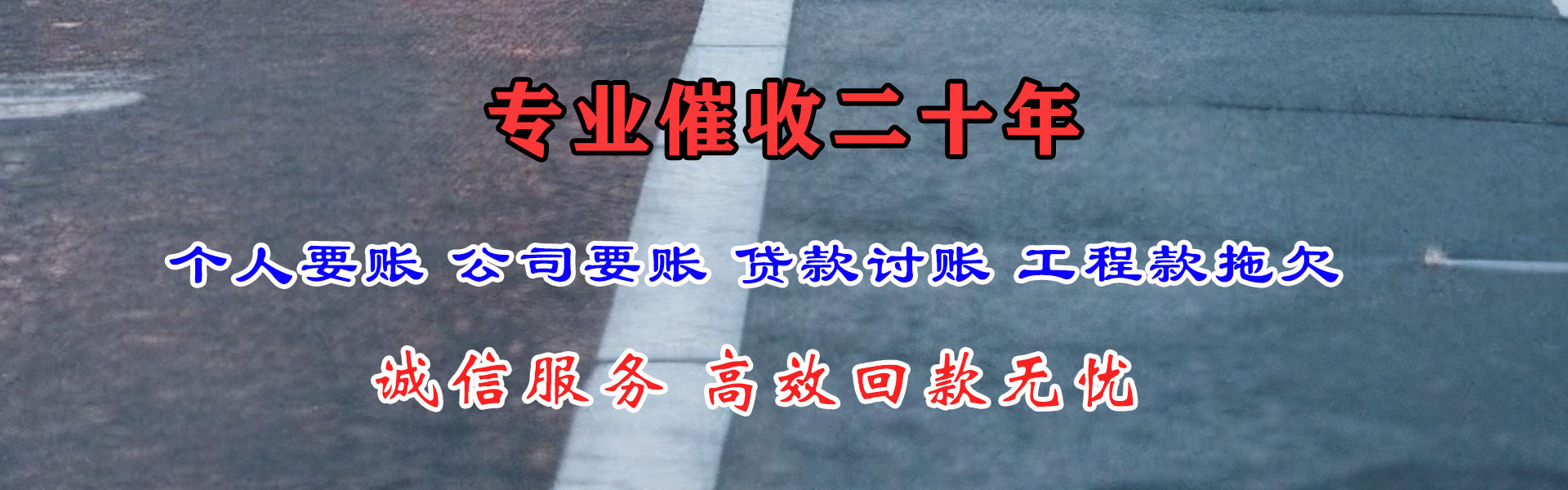 抚州要债公司